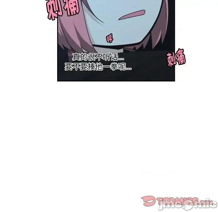 起开魔王君 起开魔王君第 129 话 第50页