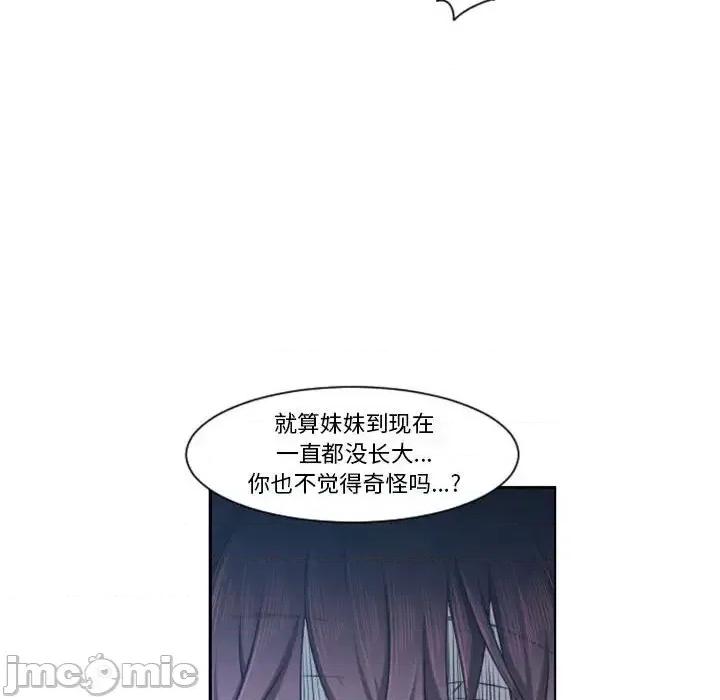 起开魔王君 起开魔王君第 129 话 第55页