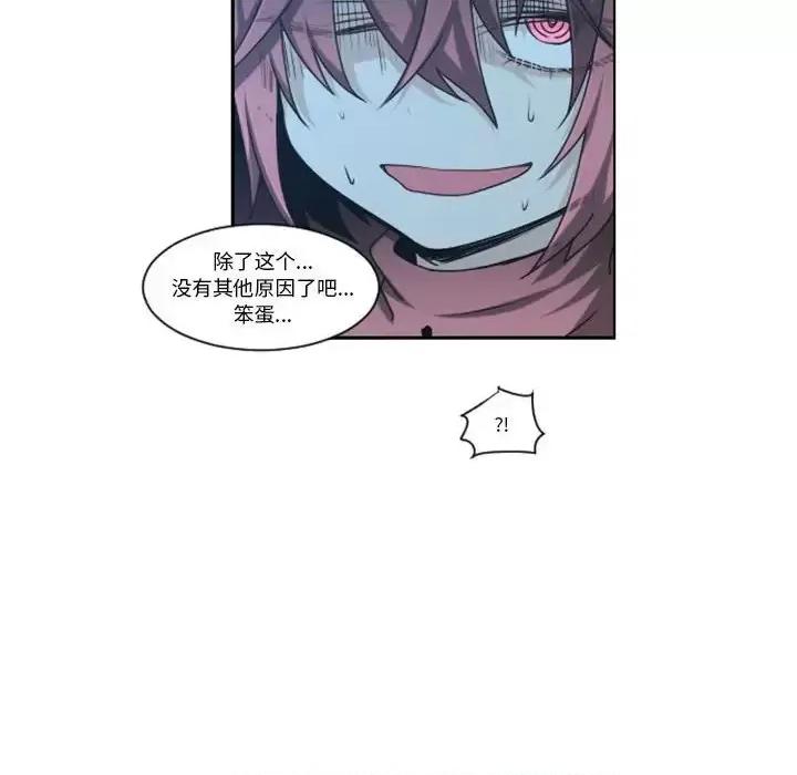 起开魔王君 起开魔王君第 129 话 第56页