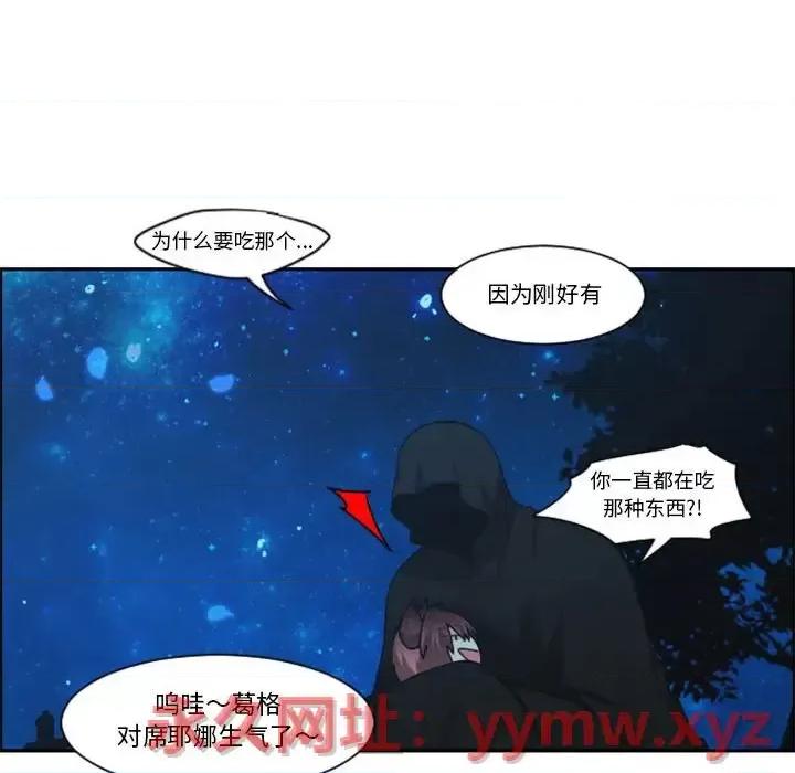 起开魔王君 起开魔王君第 129 话 第57页