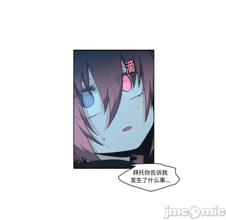 起开魔王君 起开魔王君第 129 话 第60页