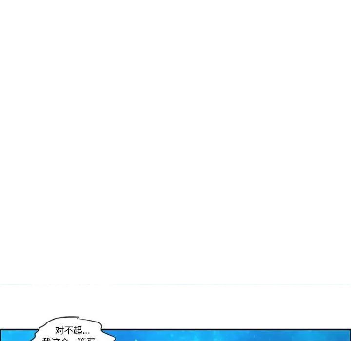起开魔王君 起开魔王君第 129 话 第61页