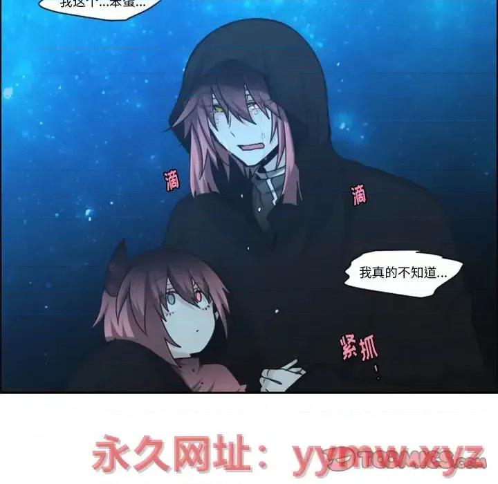 起开魔王君 起开魔王君第 129 话 第62页
