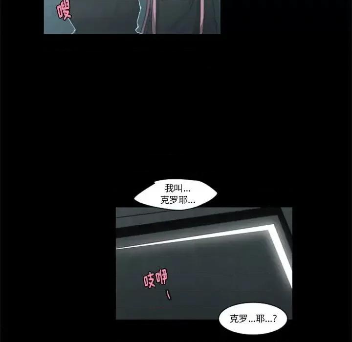 起开魔王君 起开魔王君第 129 话 第67页