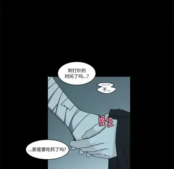 起开魔王君 起开魔王君第 129 话 第68页