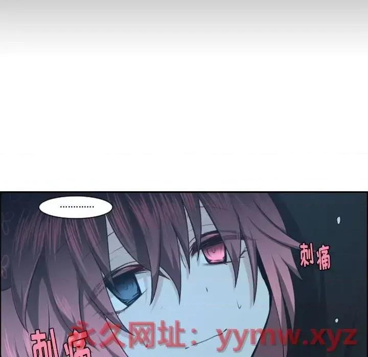 起开魔王君 起开魔王君第 129 话 第71页