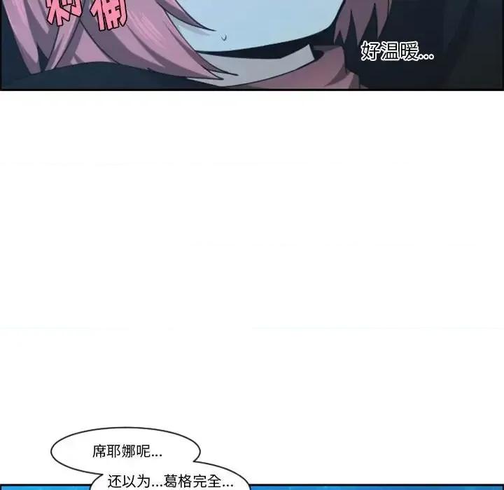 起开魔王君 起开魔王君第 129 话 第72页