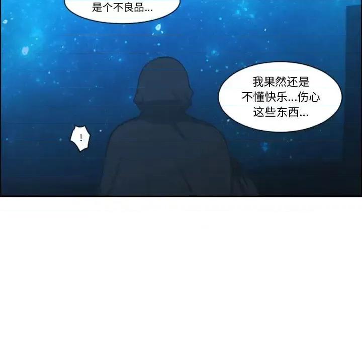 起开魔王君 起开魔王君第 129 话 第73页