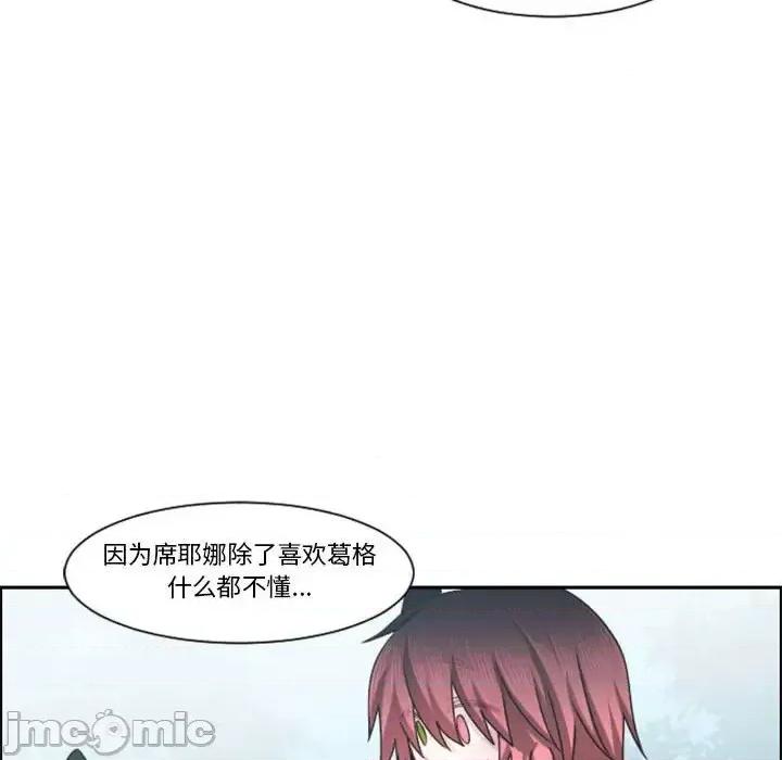 起开魔王君 起开魔王君第 129 话 第75页