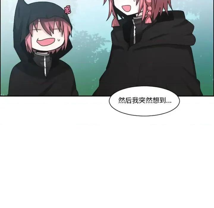 起开魔王君 起开魔王君第 129 话 第76页
