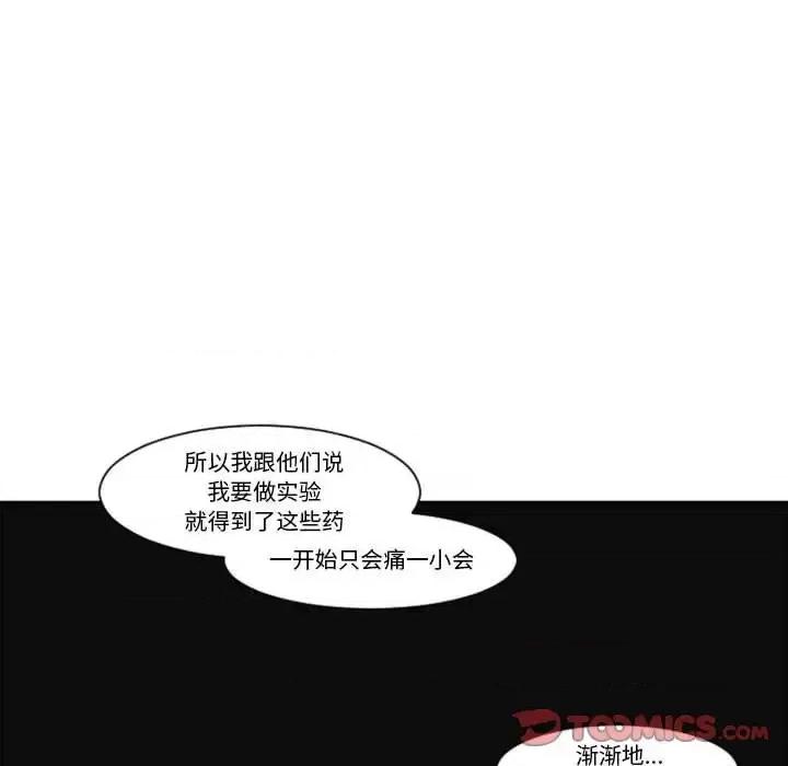 起开魔王君 起开魔王君第 129 话 第78页