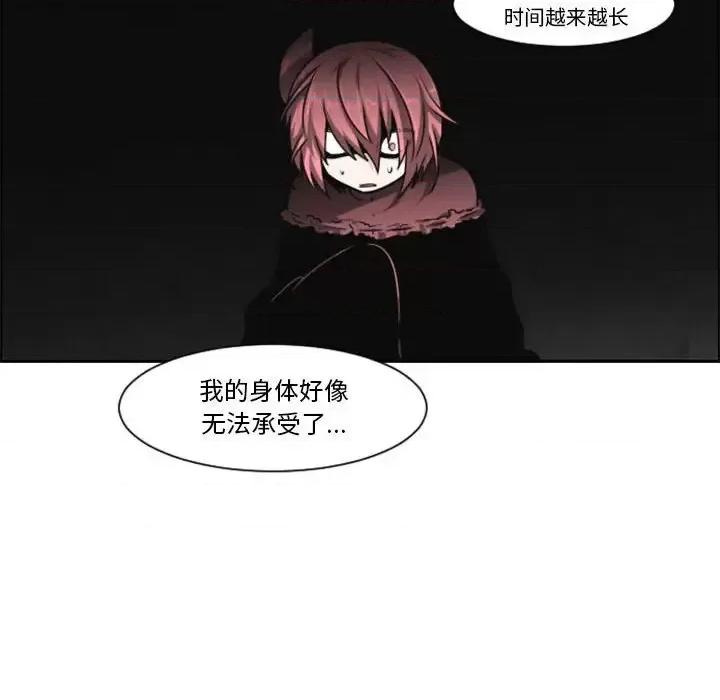 起开魔王君 起开魔王君第 129 话 第79页