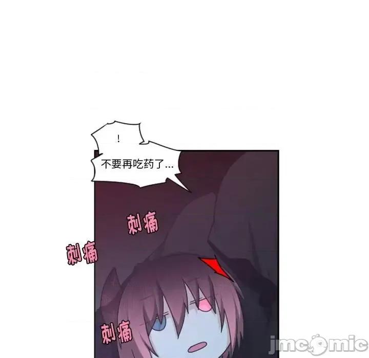 起开魔王君 起开魔王君第 129 话 第80页