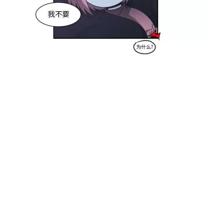 起开魔王君 起开魔王君第 129 话 第81页