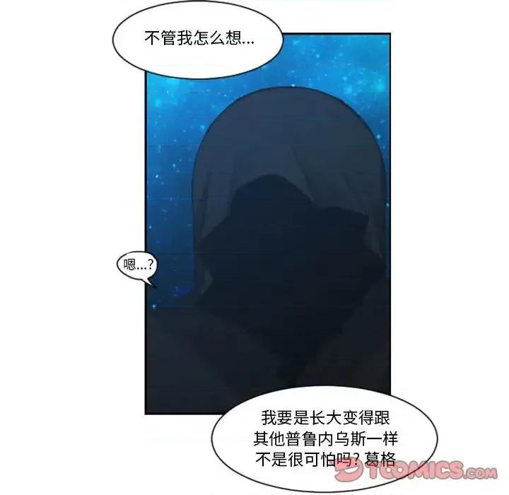 起开魔王君 起开魔王君第 129 话 第82页