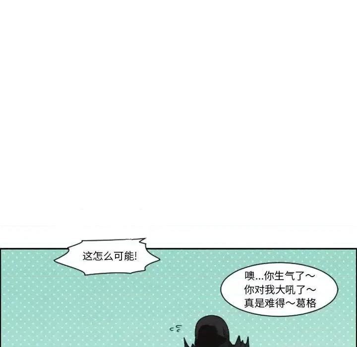 起开魔王君 起开魔王君第 129 话 第83页