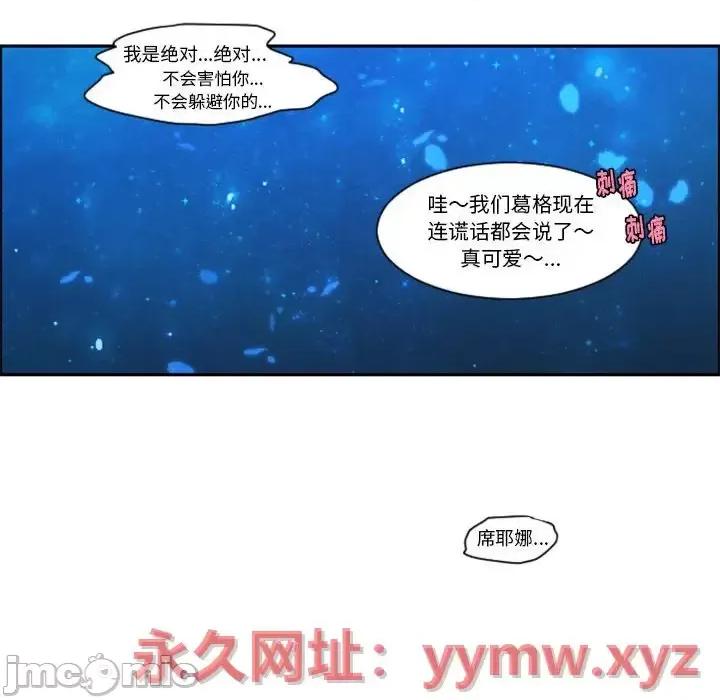 起开魔王君 起开魔王君第 129 话 第85页
