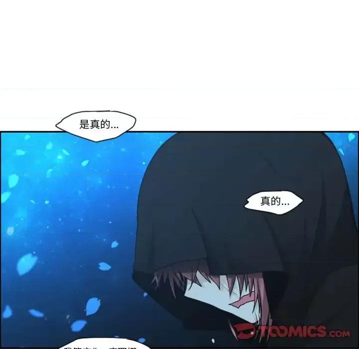 起开魔王君 起开魔王君第 129 话 第86页