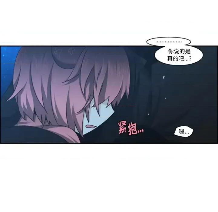 起开魔王君 起开魔王君第 129 话 第89页