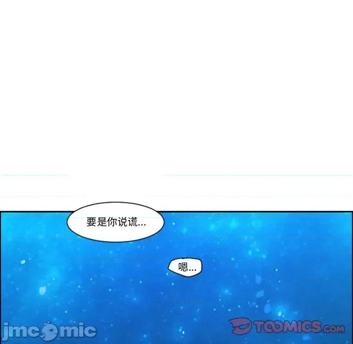 起开魔王君 起开魔王君第 129 话 第90页
