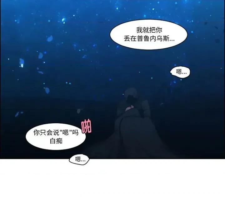 起开魔王君 起开魔王君第 129 话 第91页