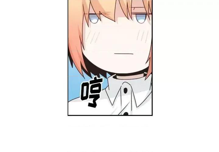 起开魔王君 起开魔王君第 130 话 第4页