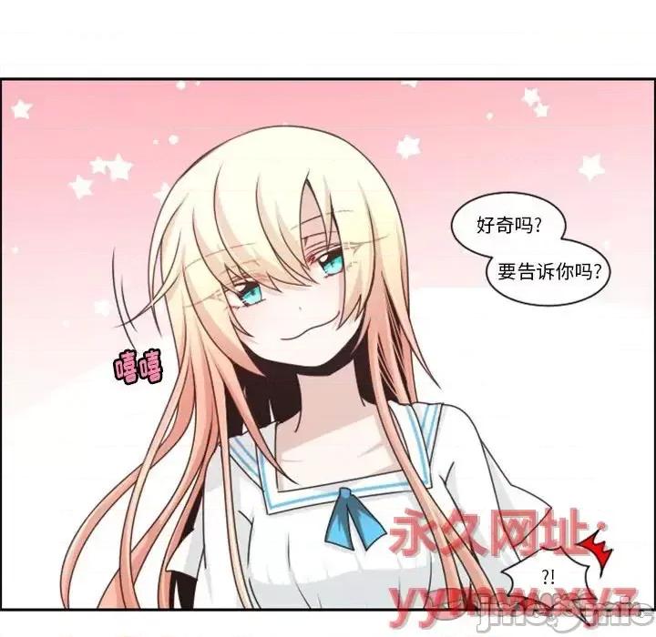 起开魔王君 起开魔王君第 130 话 第10页