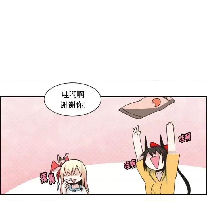 起开魔王君 起开魔王君第 130 话 第16页