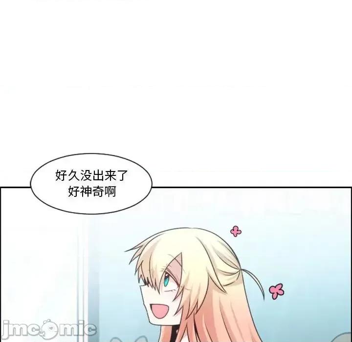 起开魔王君 起开魔王君第 130 话 第20页