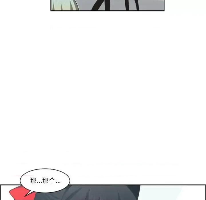 起开魔王君 起开魔王君第 130 话 第24页
