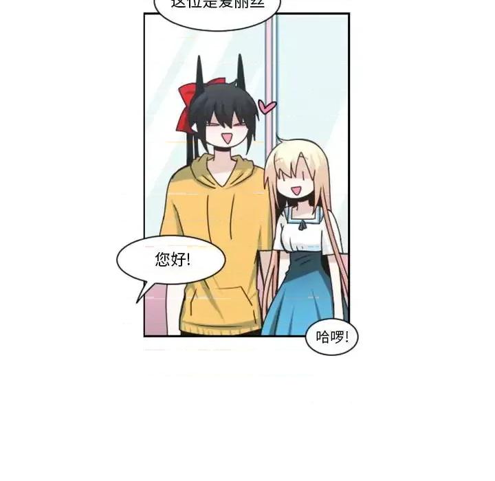 起开魔王君 起开魔王君第 130 话 第28页