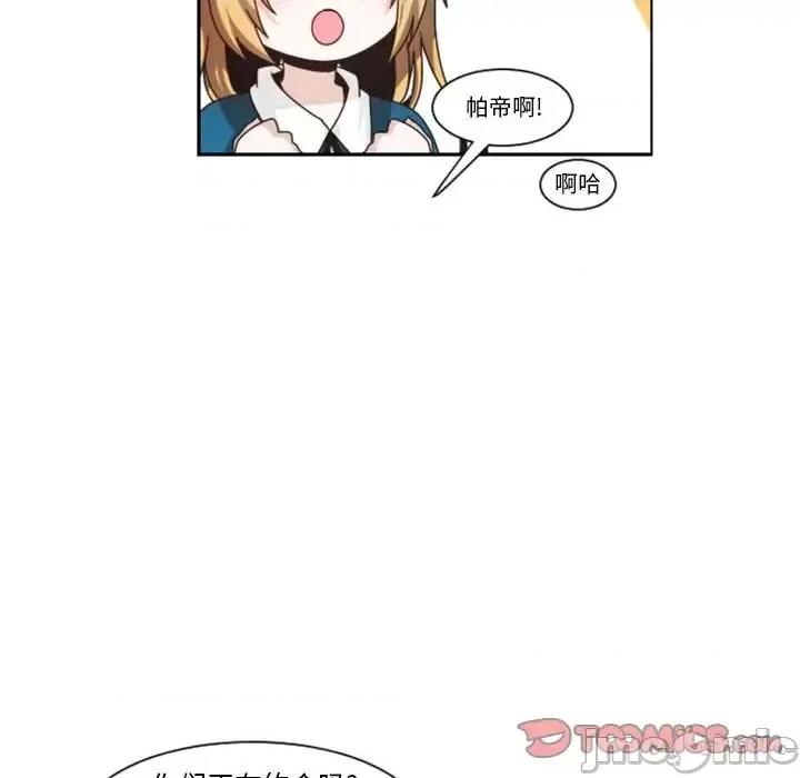 起开魔王君 起开魔王君第 130 话 第30页