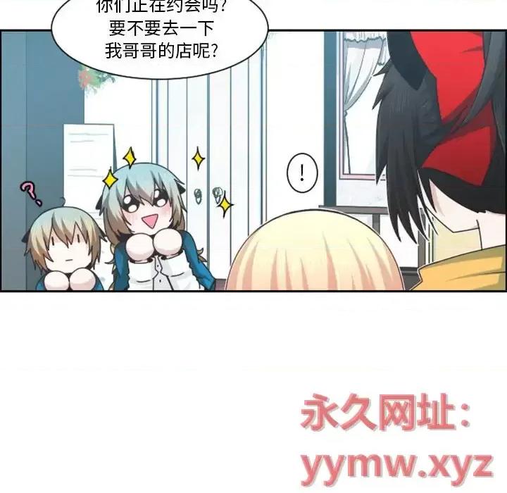 起开魔王君 起开魔王君第 130 话 第31页