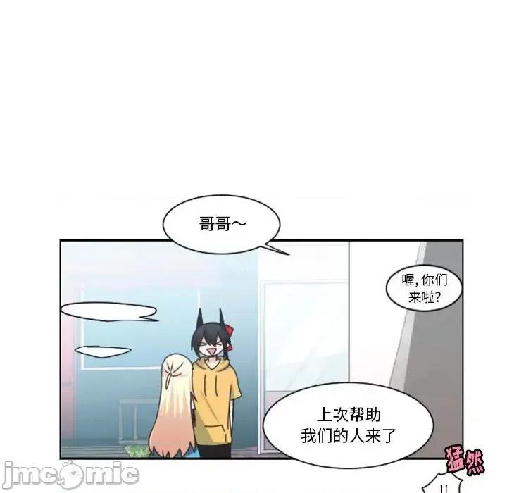 起开魔王君 起开魔王君第 130 话 第35页