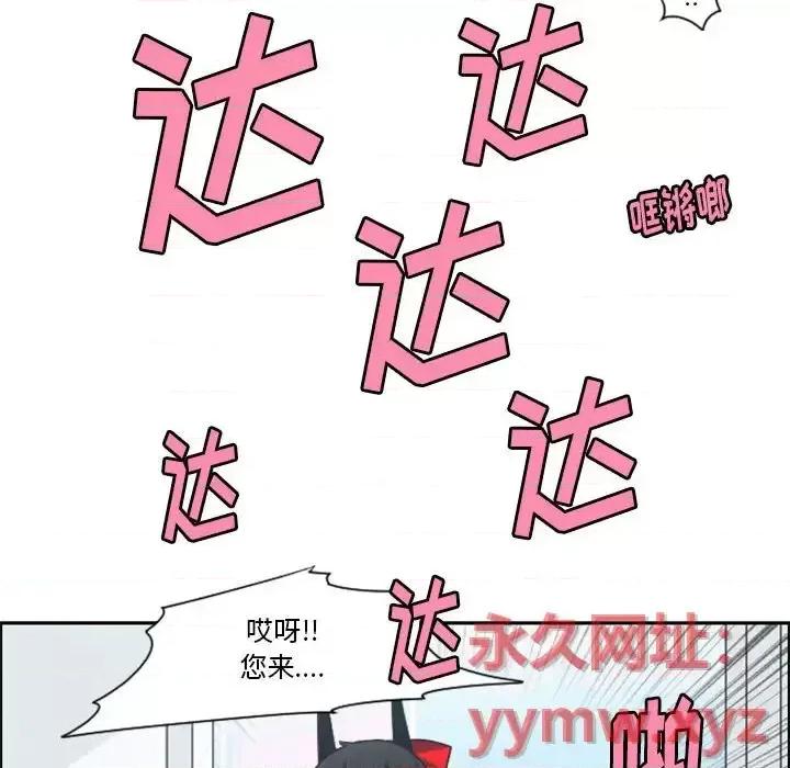 起开魔王君 起开魔王君第 130 话 第36页