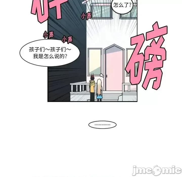 起开魔王君 起开魔王君第 130 话 第40页