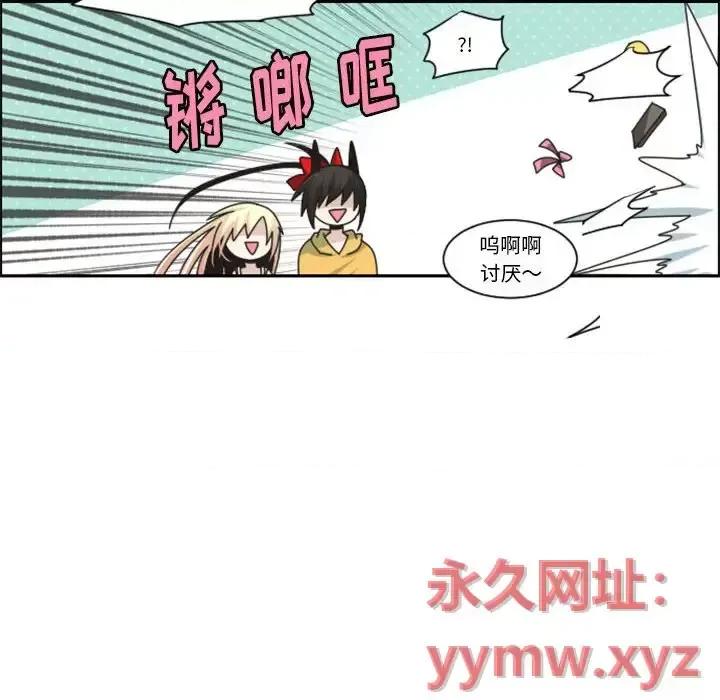 起开魔王君 起开魔王君第 130 话 第43页