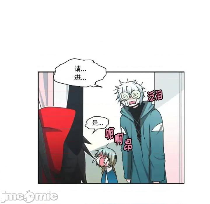 起开魔王君 起开魔王君第 130 话 第45页