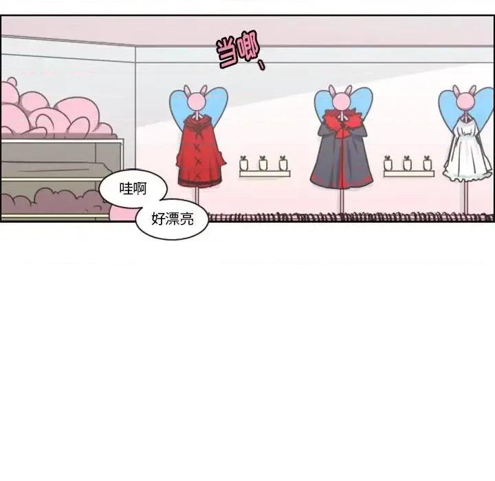 起开魔王君 起开魔王君第 130 话 第47页