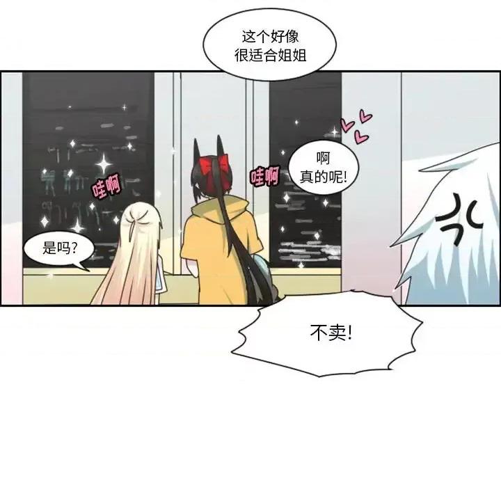 起开魔王君 起开魔王君第 130 话 第48页