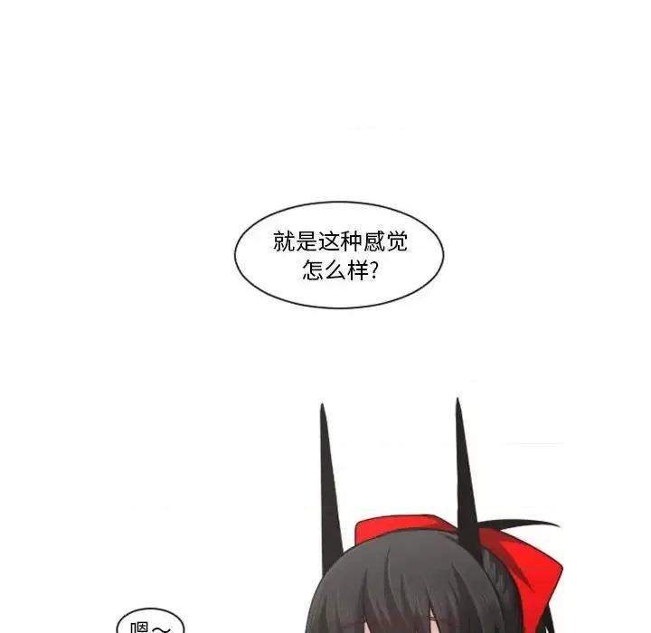 起开魔王君 起开魔王君第 130 话 第49页