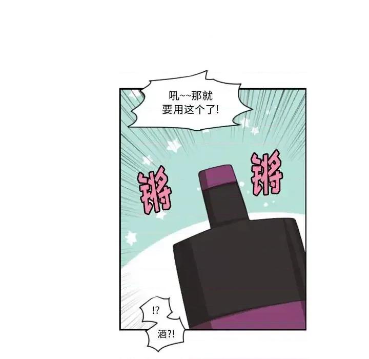 起开魔王君 起开魔王君第 130 话 第53页