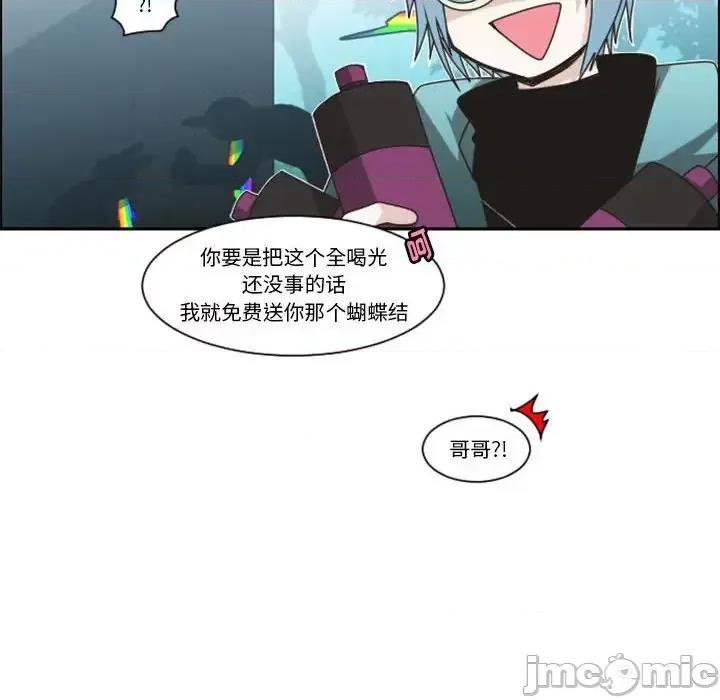 起开魔王君 起开魔王君第 130 话 第55页