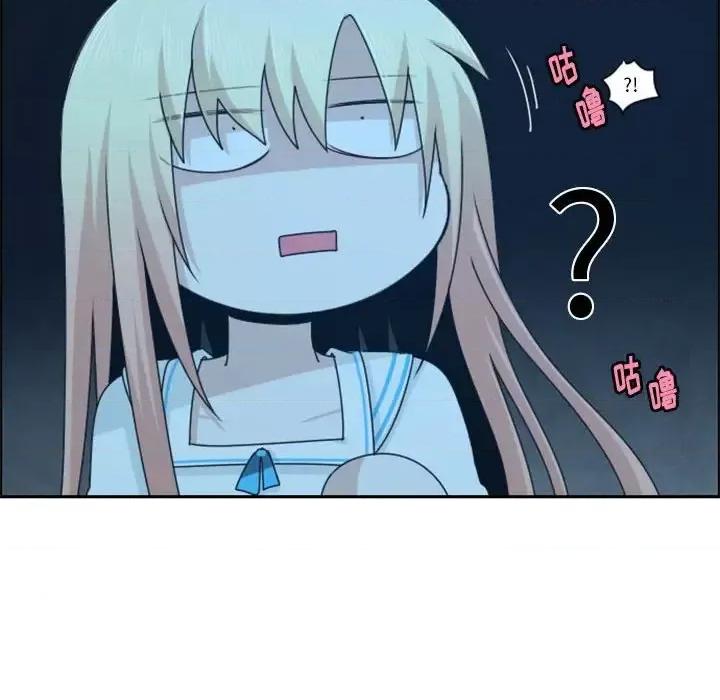 起开魔王君 起开魔王君第 130 话 第59页