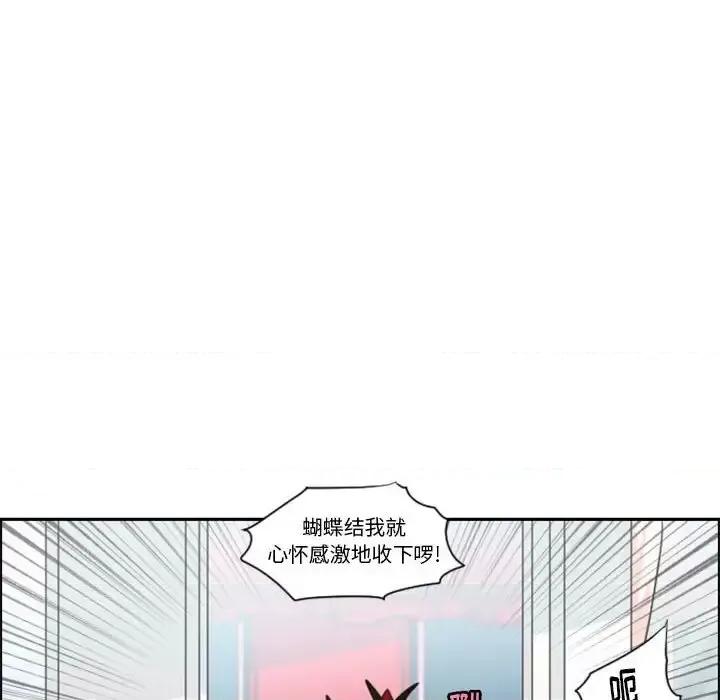 起开魔王君 起开魔王君第 130 话 第63页