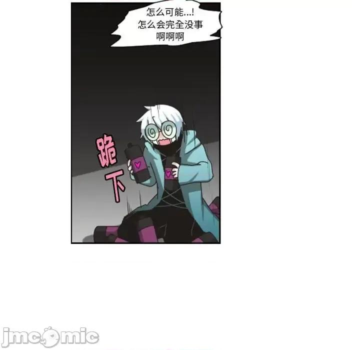 起开魔王君 起开魔王君第 130 话 第65页