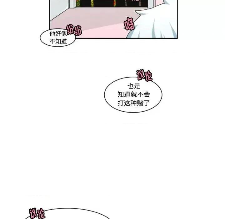起开魔王君 起开魔王君第 130 话 第67页