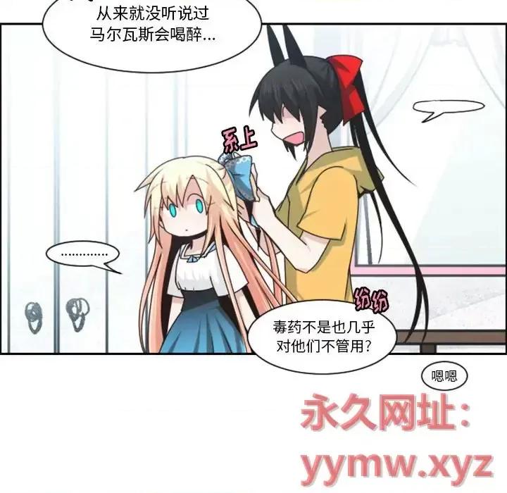 起开魔王君 起开魔王君第 130 话 第68页
