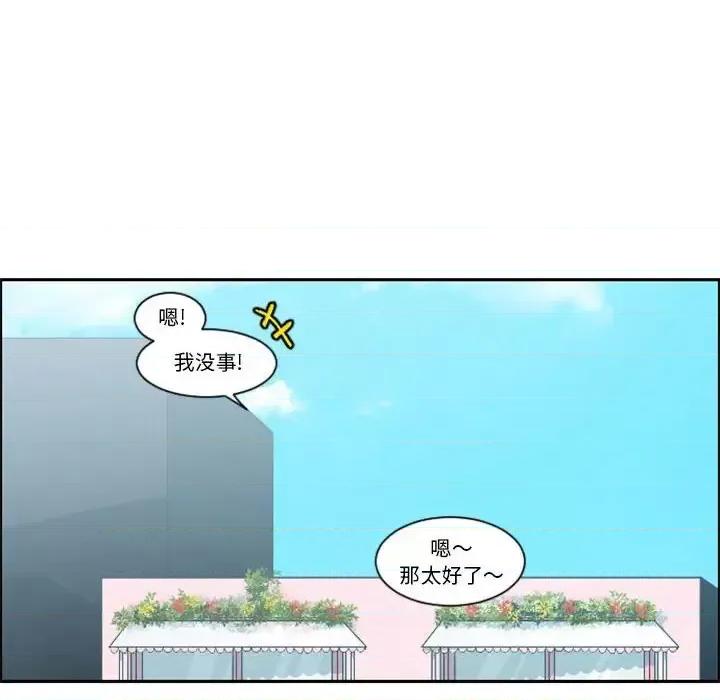起开魔王君 起开魔王君第 130 话 第71页