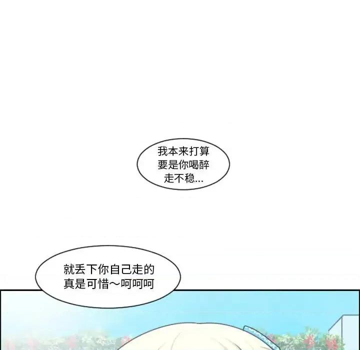 起开魔王君 起开魔王君第 130 话 第72页